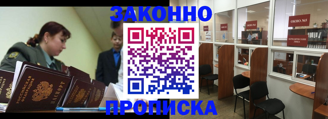 прописка паспорт в Ставрополе