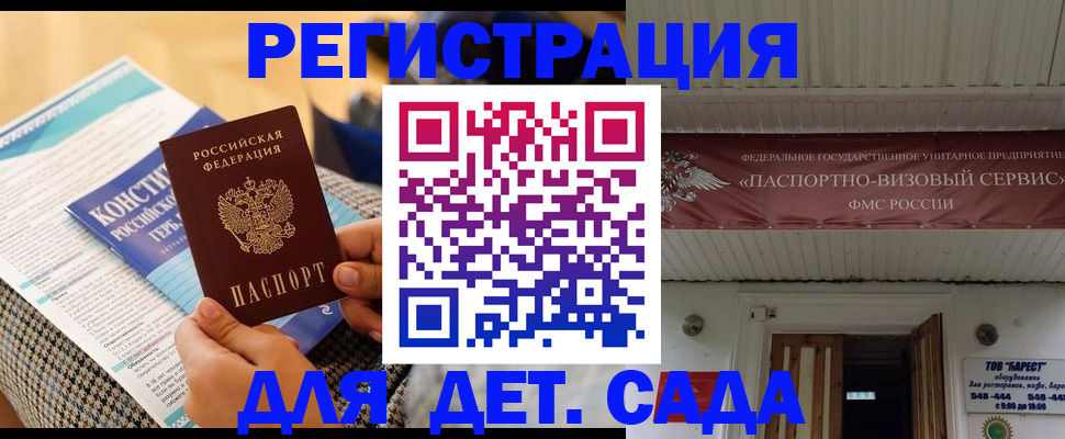 временная регистрация 2025 в Ставрополе