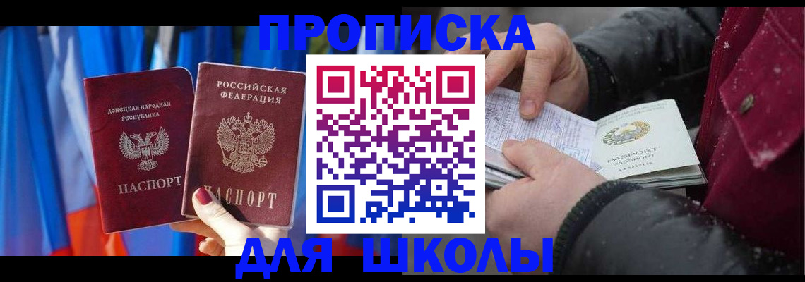 временная регистрация поиск в Ставрополе