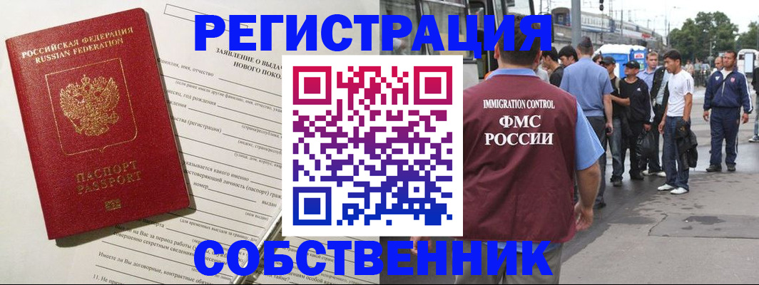 прописка законно в Ставрополе
